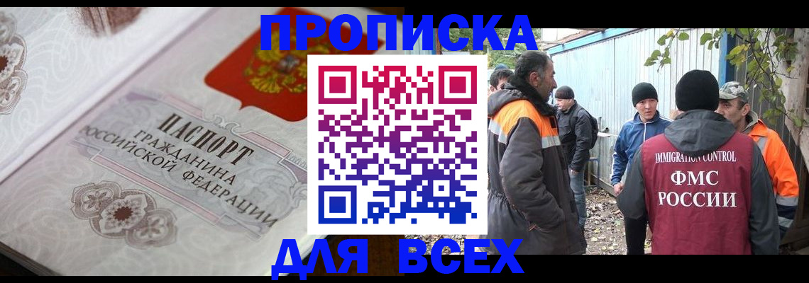 прописка ребенка в Суворове