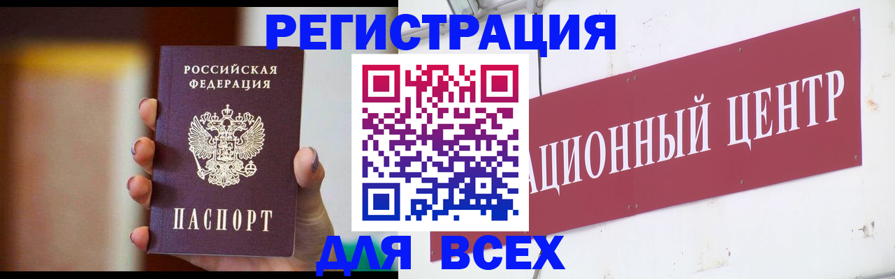 временная регистрация недорого в Суворове