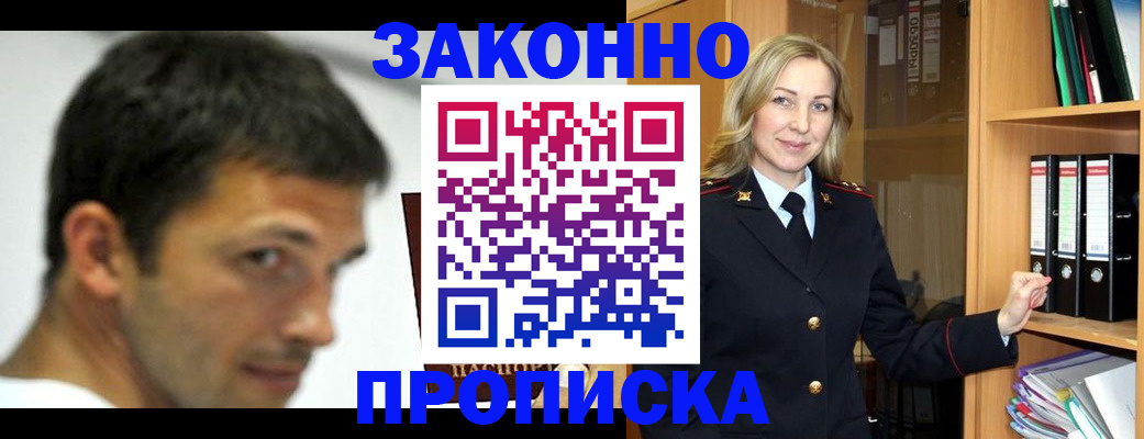 пропишу в квартире в Суворове