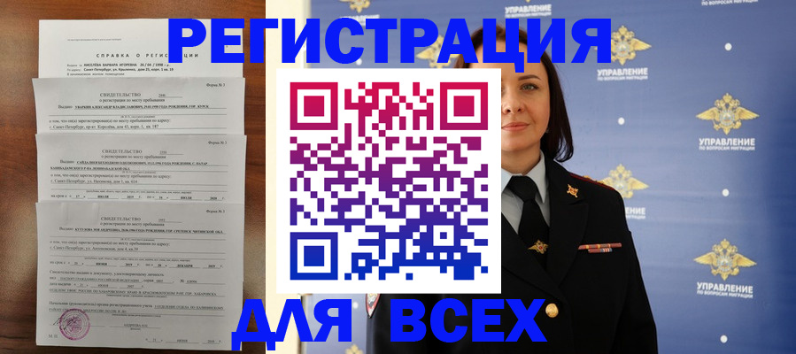 найти адрес прописки в Суворове