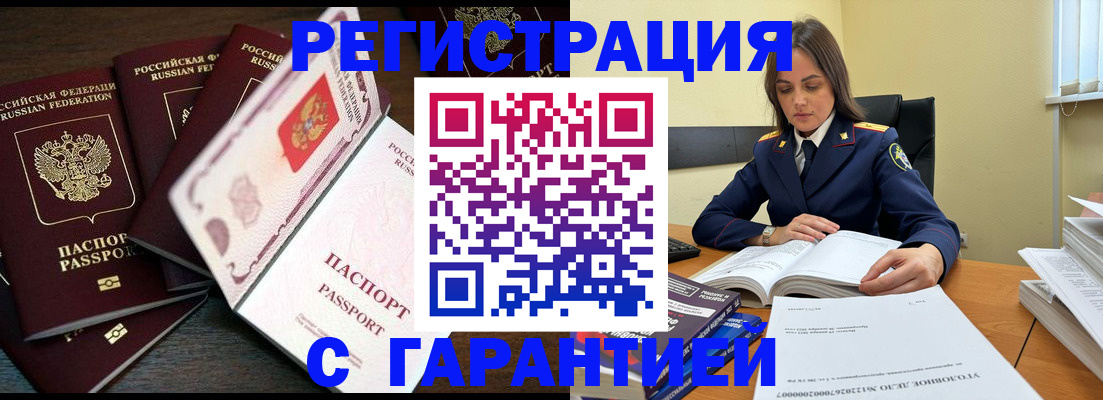 временная регистрация для всех в Суворове