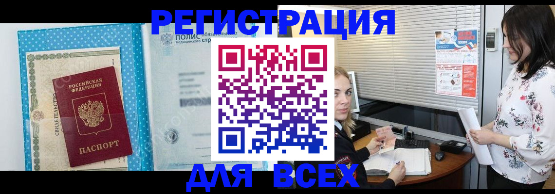 временная регистрация поиск в Суворове